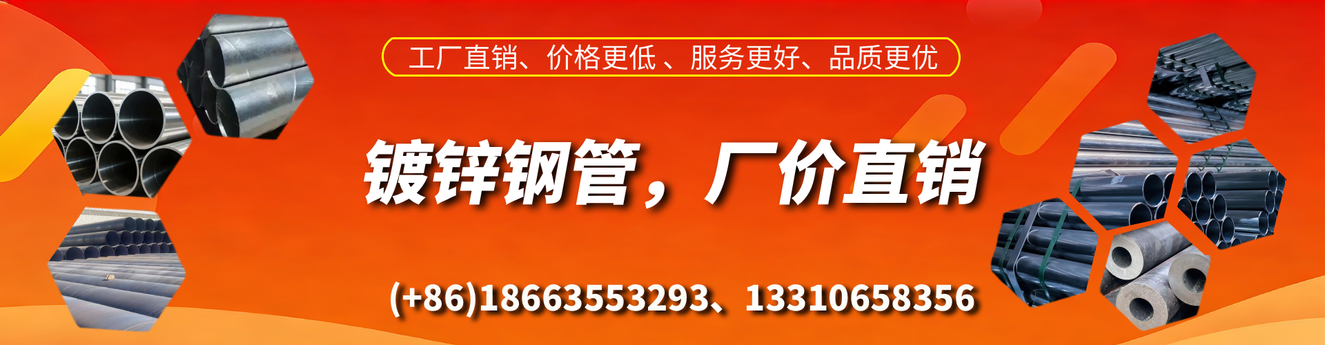 邵阳精密镀锌钢管厂家